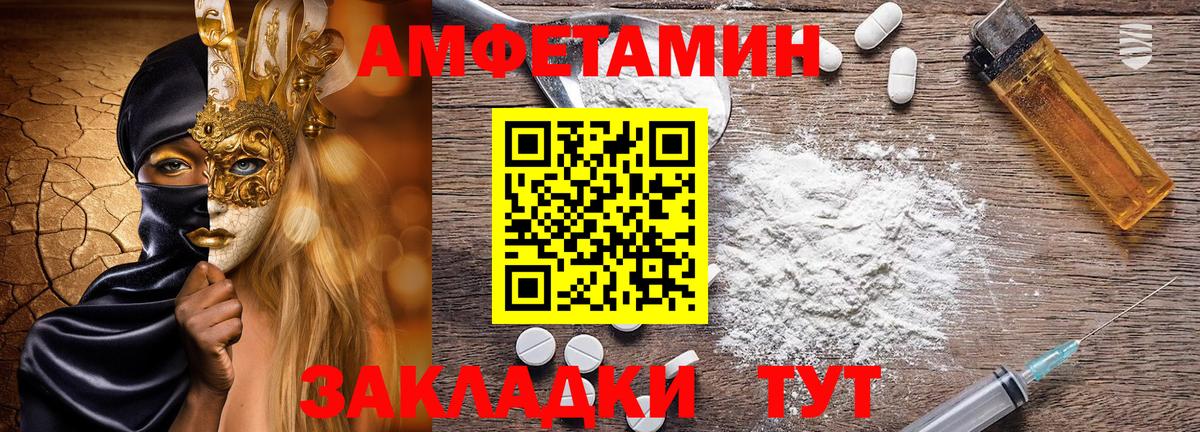 Сланцы  АМФ 97%  Амфетамин  Вход с VPN 