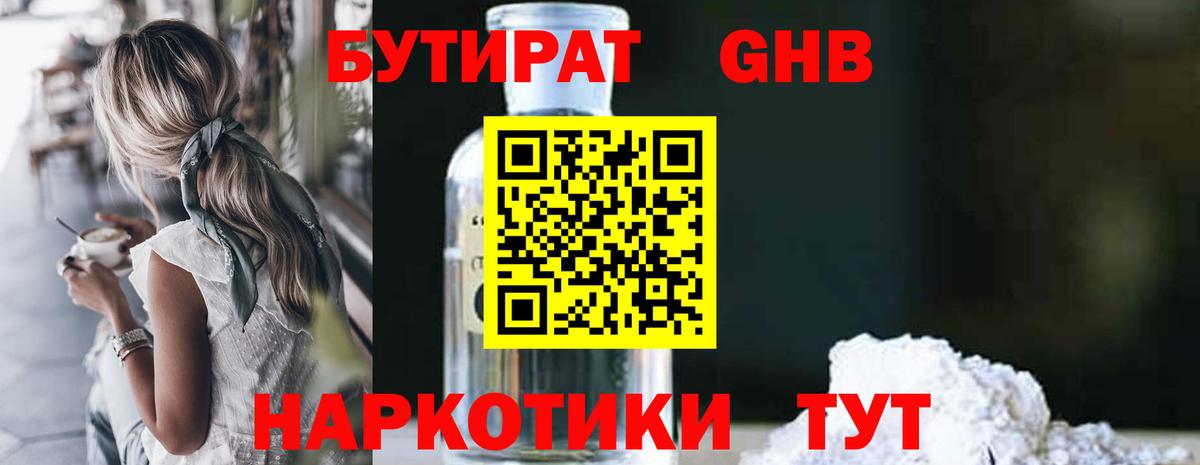 Мефедрон Сланцы