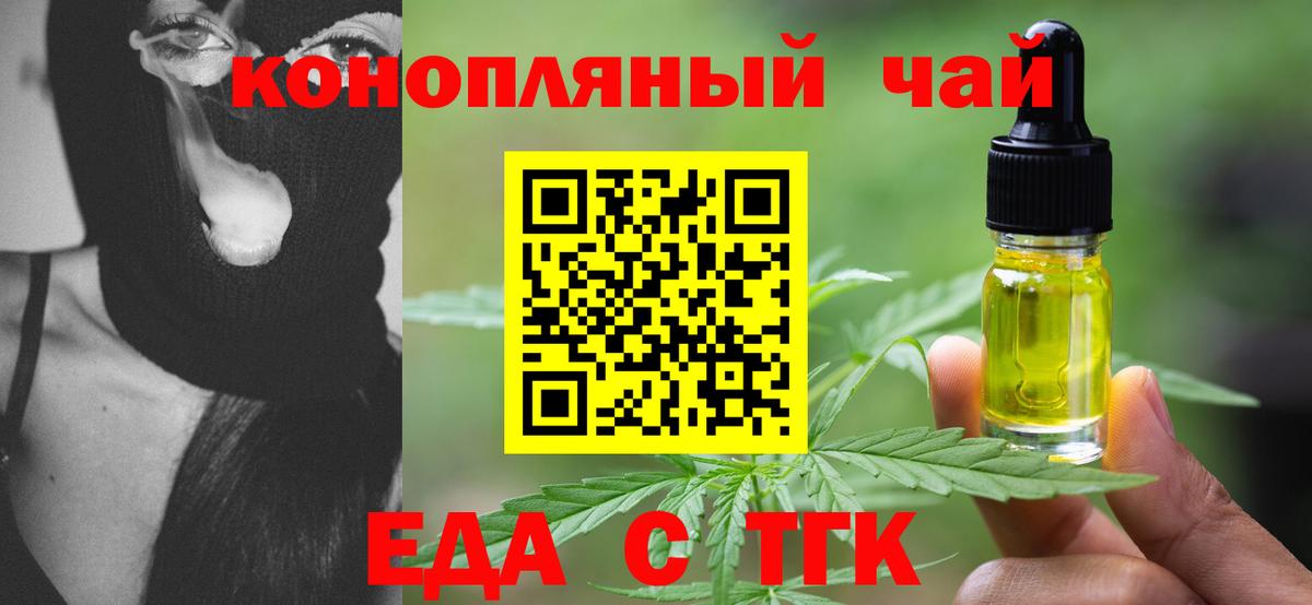 Сланцы  Cannafood марихуана  Вход с VPN 