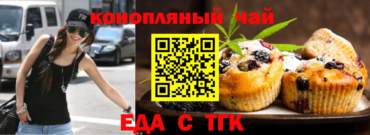 Canna-Cookies марихуана Сланцы