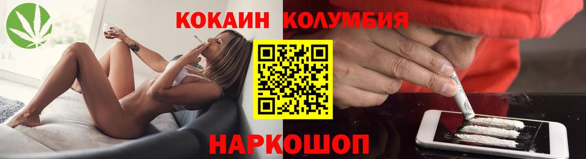 Cocaine Колумбийский Сланцы