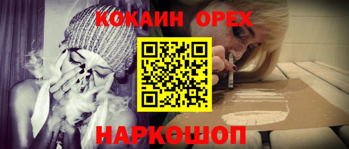 Сланцы  КОКАИН Fish Scale  Вход с VPN  Cocaine  COCAIN Перу 