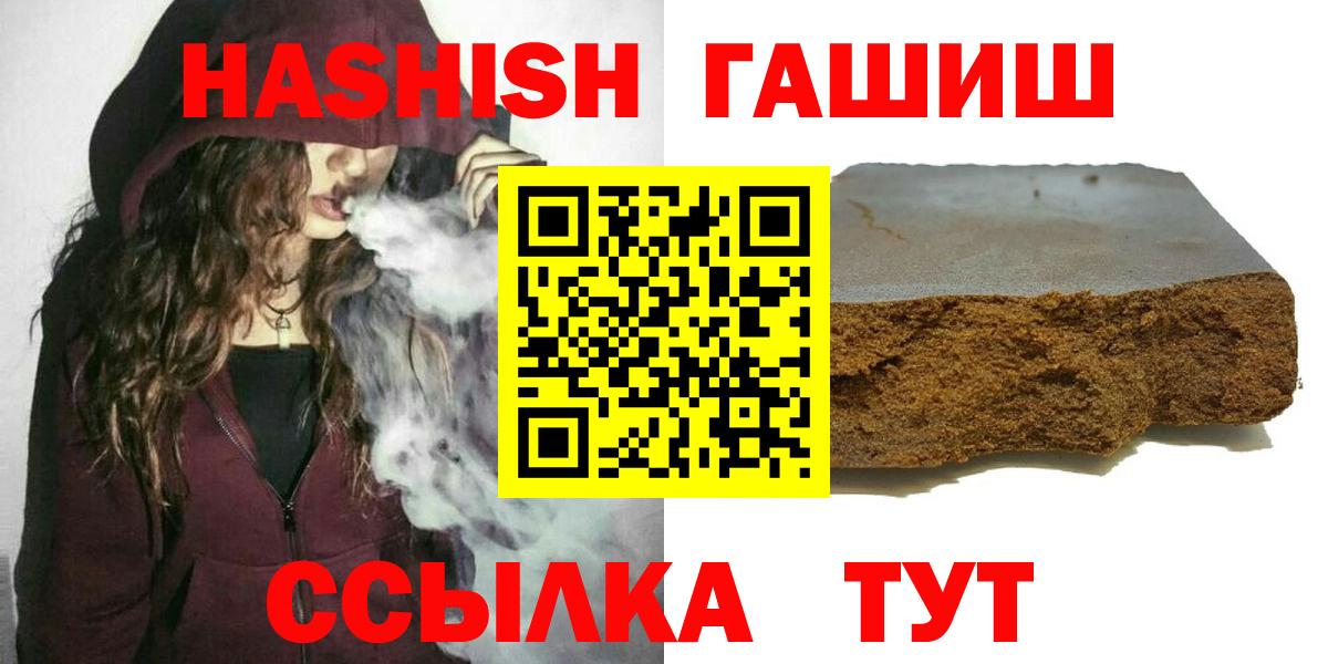 Сланцы  ГАШИШ hashish  Вход с VPN 