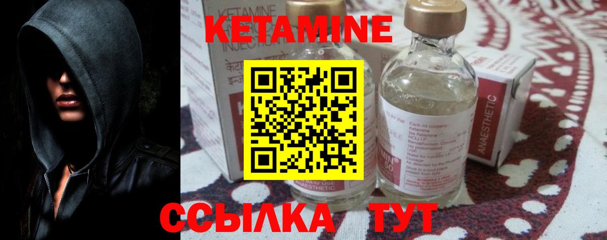 Кетамин VHQ Сланцы