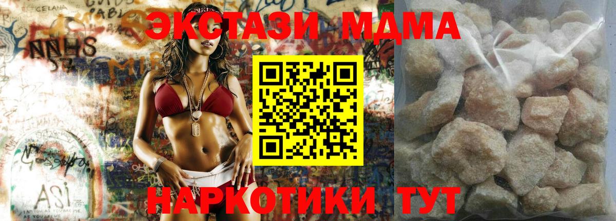 МДМА  Вход с VPN  Сланцы  MDMA молли 