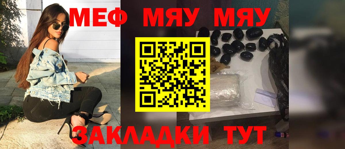 Сланцы  Меф  Мефедрон мука      дарнет шоп  МЯУ-МЯУ кристаллы  Вход с VPN 