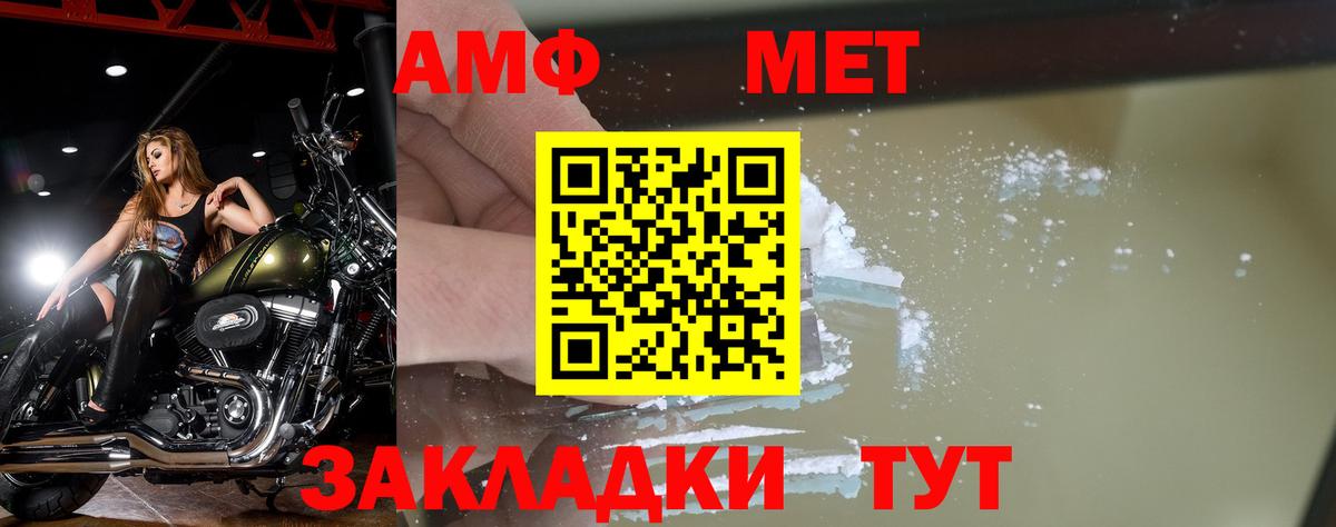 МЕТАМФЕТАМИН Methamphetamine  МЕТАМФЕТАМИН Methamphetamine  Вход с VPN  Сланцы 