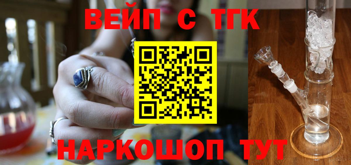 ГАШ  Экстази  Вейп ТГК  Мефедрон   Вход с VPN  Сланцы  Марихуана  КОКАИН 