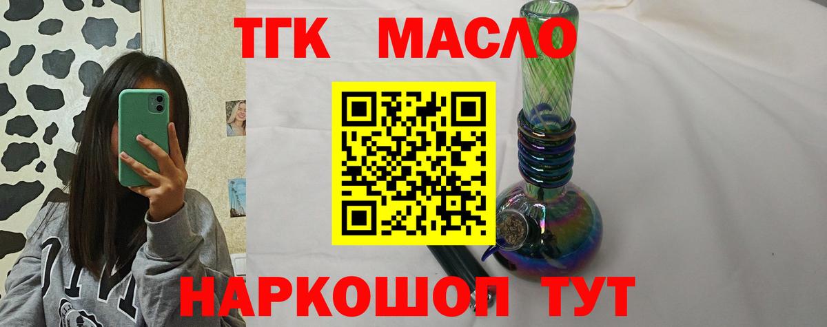 Дистиллят ТГК вейп  ОМГ ОМГ ONION  Сланцы  где найти   Дистиллят ТГК гашишное масло  Вход с VPN 